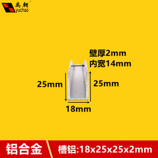 铝合金u型槽18x25x2U型铝槽氧化包边条内宽14毫米铝合金型材槽铝