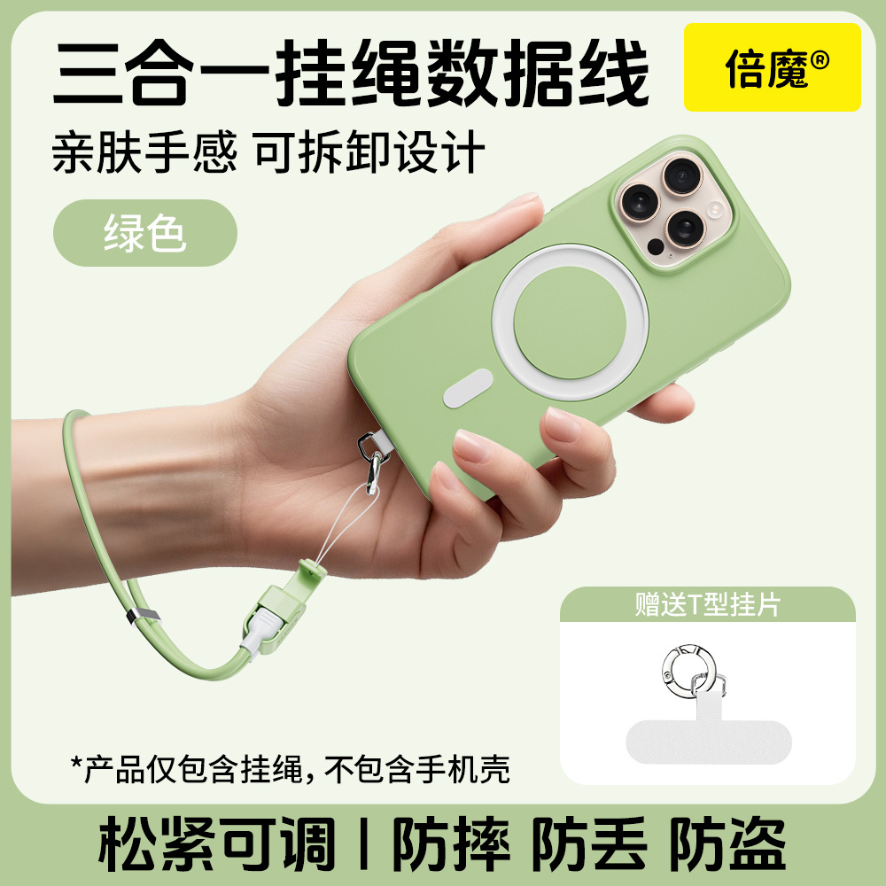 倍魔65w挂绳数据线适配苹果安卓