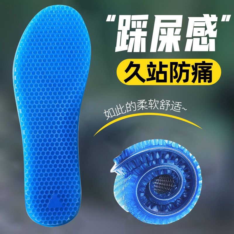 硅胶鞋垫超软久站减震不累防痛