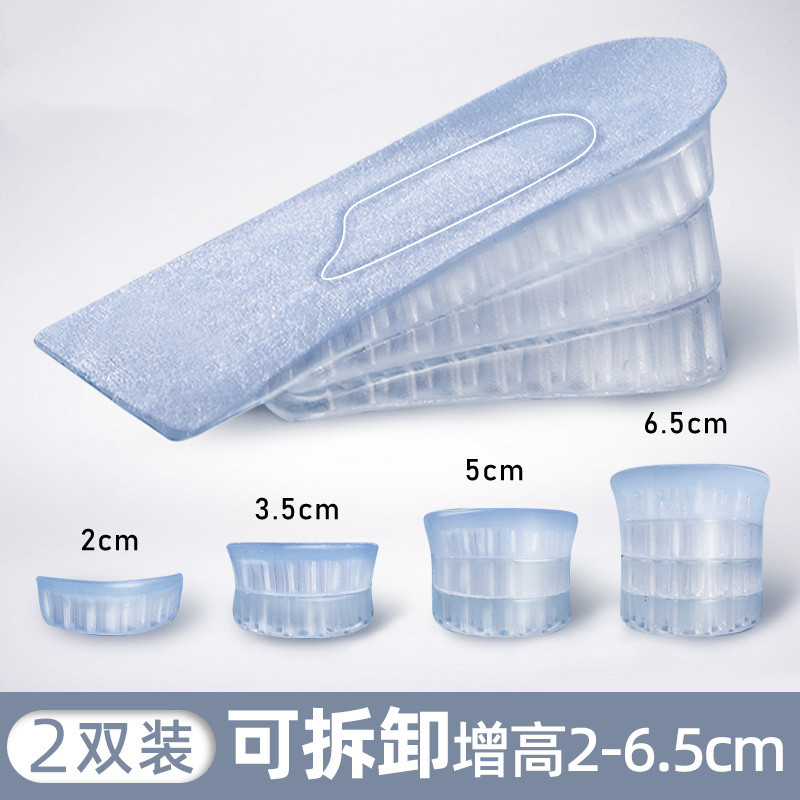 2双硅胶增高鞋垫马丁靴小白鞋用