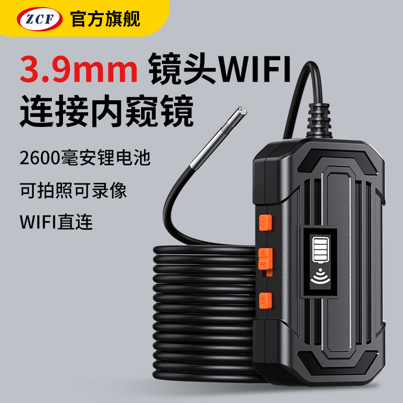 手机内窥镜高清无线3.9细镜头锁孔小管道可视探头探洞蛇形摄像头