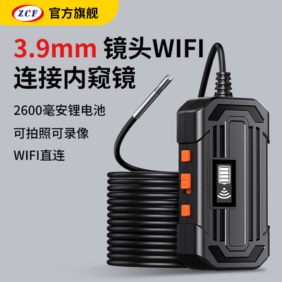 手机内窥镜高清无线3.9细镜头锁孔小管道可视探头探洞蛇形摄像头