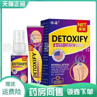 裕海抑菌乳膏套装30ml+15g