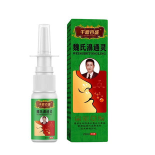千鼎百盛魏氏濞通灵20ml 药房同售