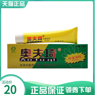 【药房同售】盈界生物奥夫琦抑菌凝胶15g