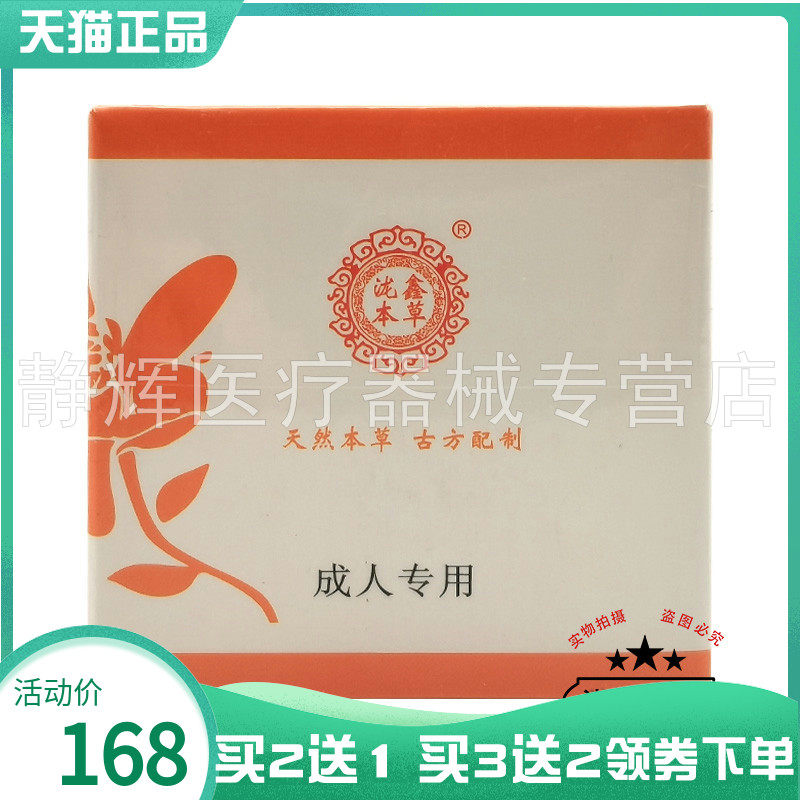 【买2送1】泷鑫本草皮肤抑菌膏20g