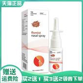 买2送1 3送2 老津医flomist nasal spray鼻喷剂20ml