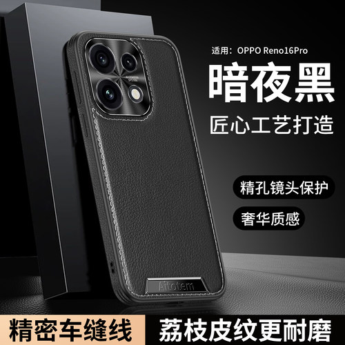 适用opporeno16手机壳Reno16pro新款男高档商务防摔保护套RONO全包十六防摔金属镜头硅胶软边高端皮纹壳por
