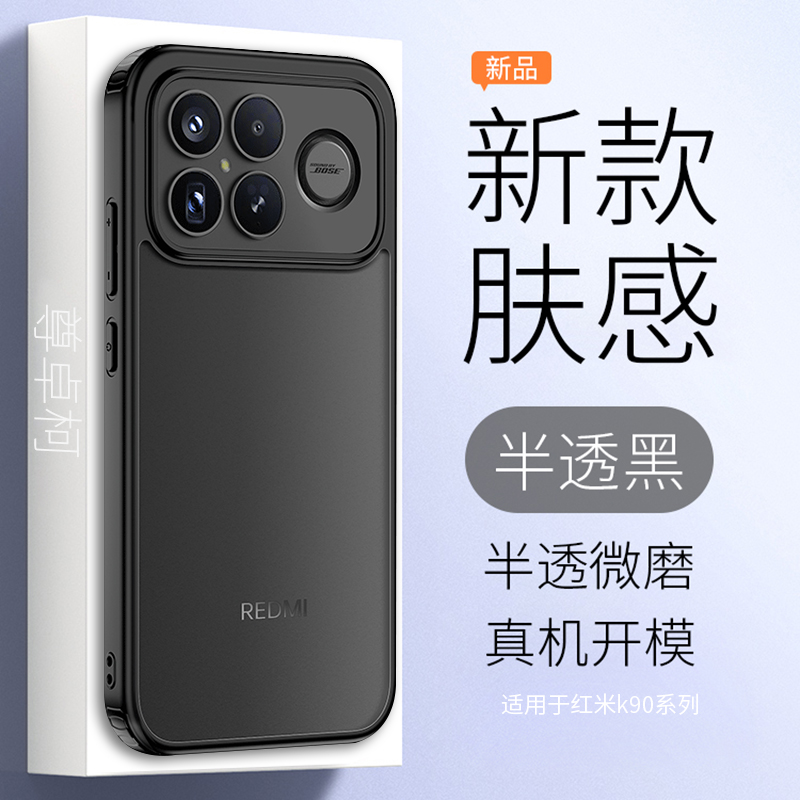 适用于红米k90promax手机壳小米红米k90新款肤感保护套男K90全包K9O防摔软边硅胶磨砂硬壳气囊商务por高级感