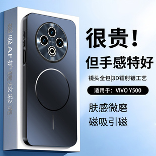 适用vivoy500手机壳pur80pro新款 高端磁吸男外壳pura80ultra镜头全包5G硅胶pro保护套p8o手机套防摔pro