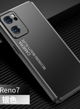 opporeno7手机壳reno7pro新款金属磨砂镜头外壳reno7高端reno7por保护套防摔个性适用于rneo7镜头简约软壳