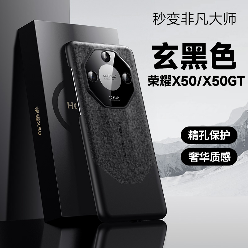 荣耀x50gt手机壳防摔