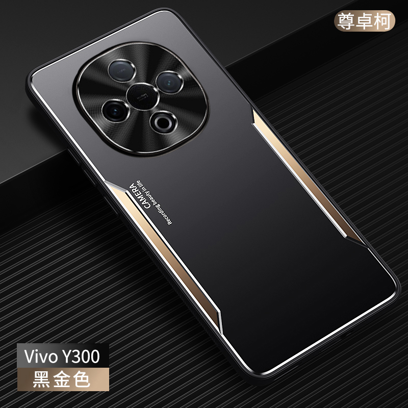 vivoy300手机壳vivoy300 Pro新款金属磨砂男vivo全包防摔背板por高端镜头pro奢华硅胶5G保护套y300曲屏适用于