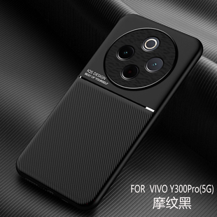 适用于vivoy300pro+手机壳vivoy300 pro新款磁吸y300pro十防摔全包保护套男por高端磨砂高级感潮高档曲屏超薄
