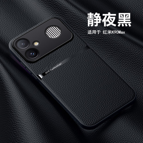 尊卓柯适用于红米k90max手机壳小米红米k90新款皮纹保护套k9090promax全包男防摔硅胶软边外壳高端商务