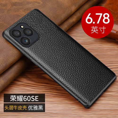 荣耀60se手机壳华为60pro真皮