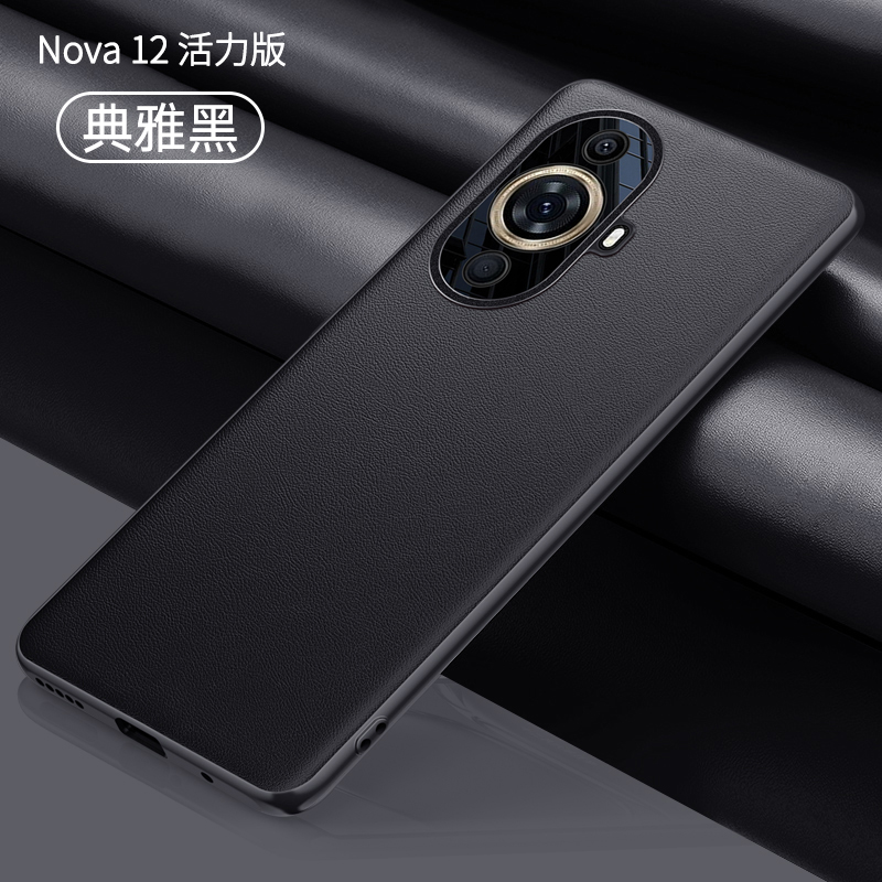 华为nova12活力版手机壳