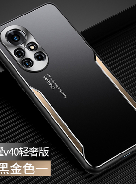 荣耀v40轻奢手机壳v40新款金属男外壳v40荣耀防摔外壳全包镜头honor高端简约v4o保护套适用于华为荣耀v40磨砂
