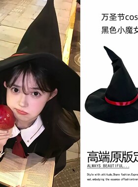 万圣节cos服装扮派对女巫帽魔法帽小魔女巫婆帽巫师道具装饰成人