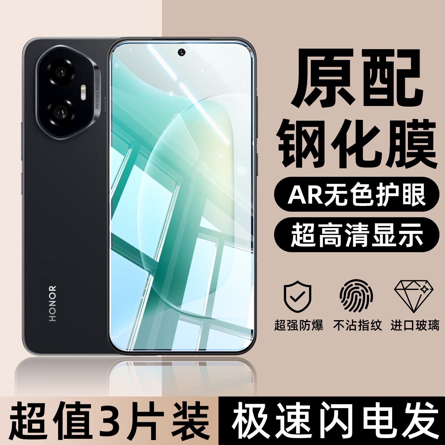 适用于荣耀500Pro手机膜500钢化膜400pro超清400蓝光护眼honor300防爆90gt防窥80gt防偷窥50se全包边手机贴膜