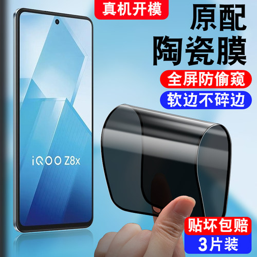 不碎边/软化全屏覆盖/真防偷窥