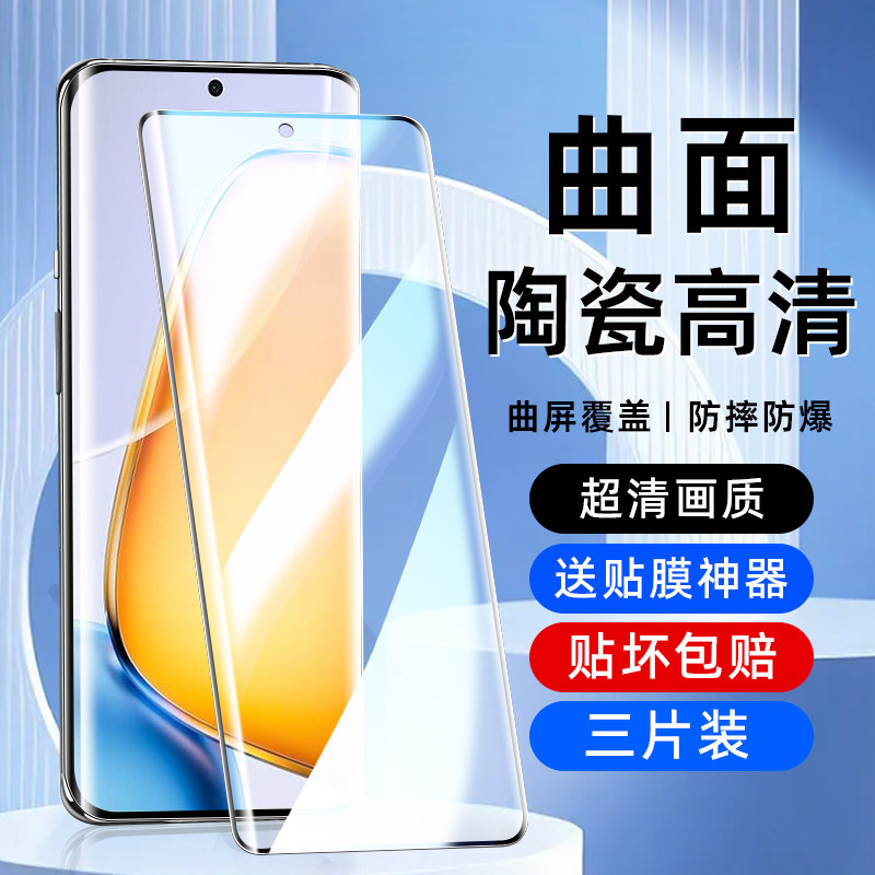 适用于Vivoy300 Pro+防窥膜y300pro陶瓷曲面全屏y200神器秒贴钢化y100防摔爆不碎边y78+全胶高清软化手机贴膜