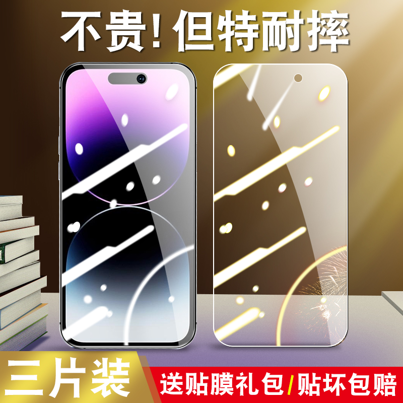 适用于苹果14Pro钢化膜A2892