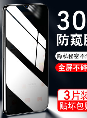 适用于vivoiqoou3x防窥钢化膜qioou3x手机膜lqoou3x全屏v2106a防偷窥iooqu3x高清玻璃iqu3x保护膜iqoou3x黑边