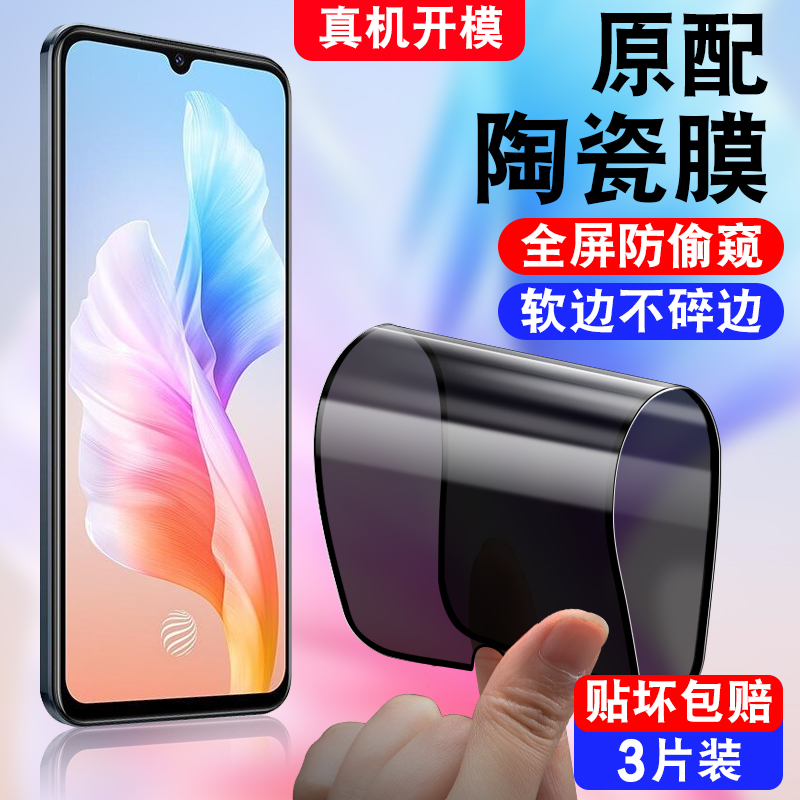 不碎边/软化全屏覆盖/真防偷窥