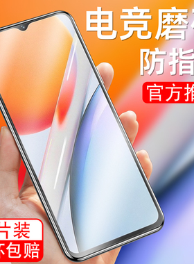 适用于vivoY36t磨砂钢化膜V2327A抗蓝光viv0y36t防指纹viovy36t游戏voivy36t护眼y36t手机贴膜voviy36t保护模