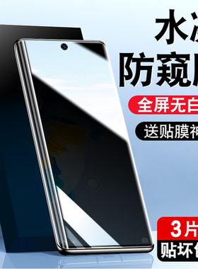 适用于realme12Pro至尊版曲面防窥水凝膜oppo真我12ProUltra手机贴膜relame12prouitra防摔软膜reaime防偷窥