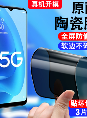 适用于oppoa56防窥陶瓷膜PFVM10防偷窥0pp0a56防摔软模opoa56防爆不碎边oppa56保护莫opa56手机贴膜a56防盗膜