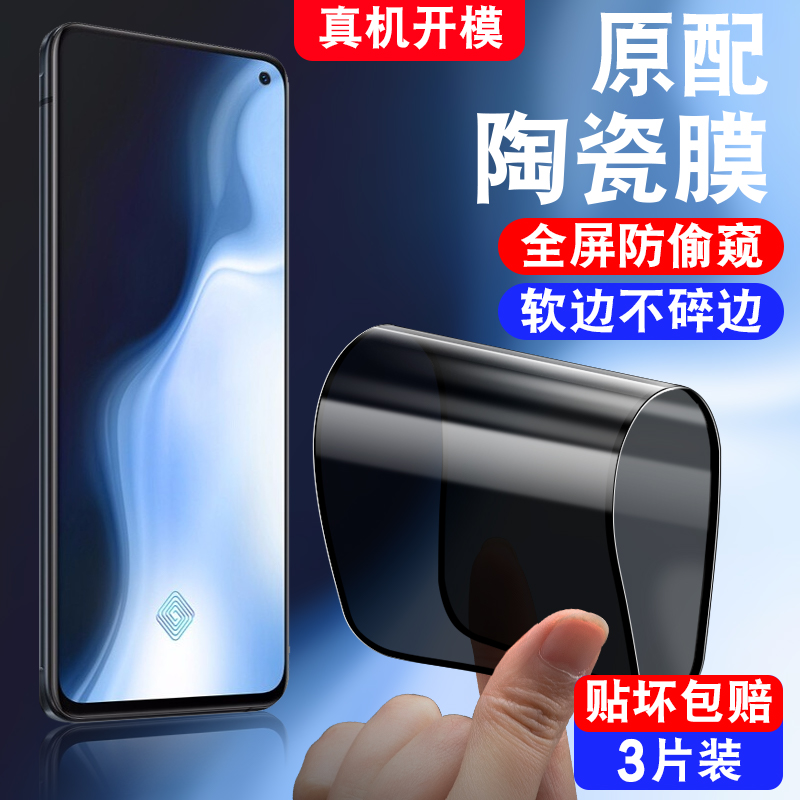 不碎边/软化全屏覆盖/真防偷窥