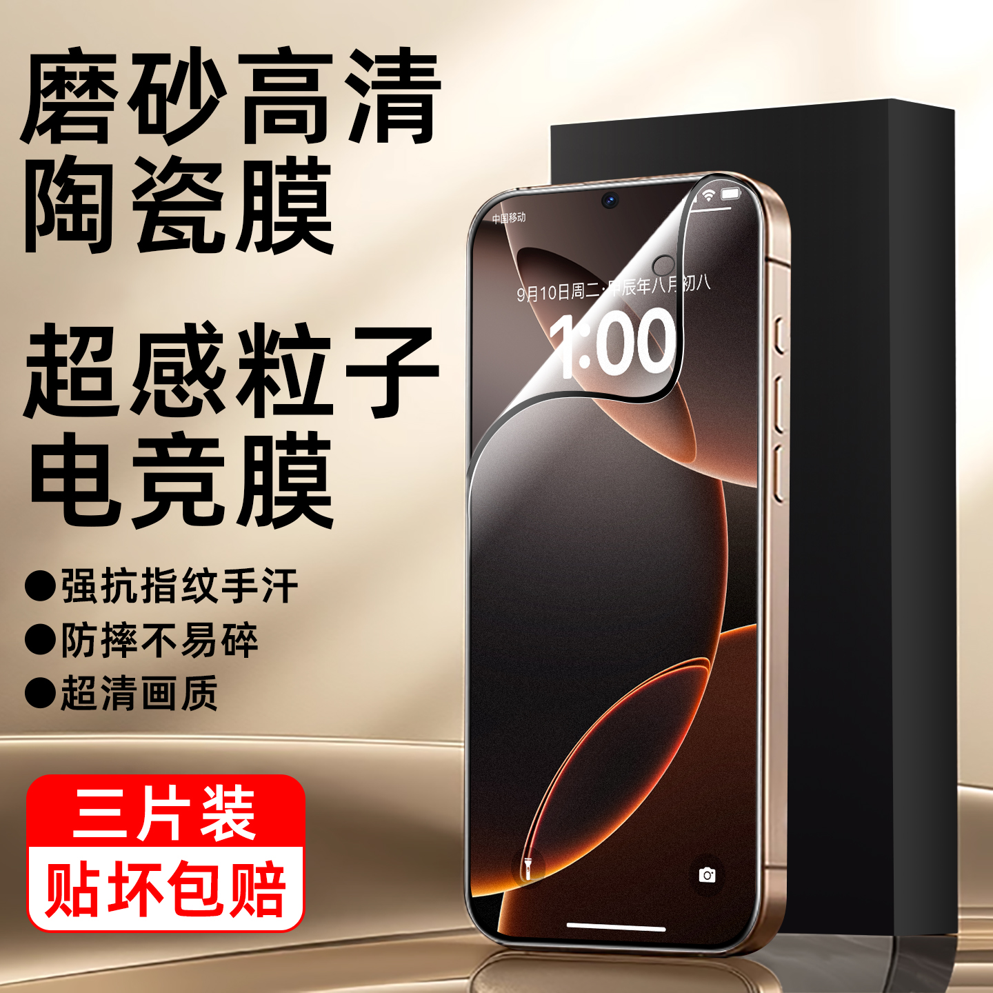 适用小米17ProMax陶瓷超清膜Mi小米15T磨砂超清膜小米14陶瓷防窥13防眩光10青春MIUI全屏软化防摔爆手机贴膜