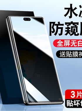 适用于华为Nova12Ultra曲面防窥水凝膜ADA-AL00U手机贴膜adaal00u侧面防偷窥aloou全屏覆盖软膜uitra保护隐私