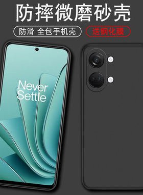 适用于一加Ace2V手机壳PHP110磨砂OnePlus Ace 2V软壳1+ace2v简约1加Aec2v防摔eac2v硅胶PHP11O全包acev2黑色