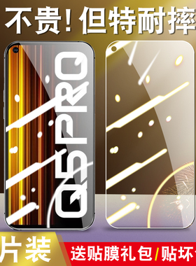 适用于realmeQ5Pro钢化膜RMX3372全屏realme真我Q5pro玻璃realmeQ5pr0高清透明莫reaimeQ5por手机贴膜保护模