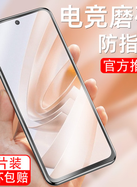 适用于红米note13R磨砂钢化膜小米23124RN87C电竞游戏莫Redminote13R全屏not护眼抗蓝光n0te防指纹noto手机模