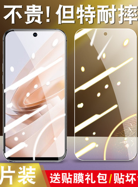 适用于红米note13R钢化膜小米23124RN87C防爆莫Redminote13R全屏not护眼抗蓝光n0te13r高清透明noto13r手机模