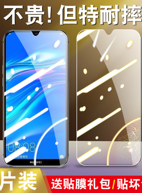 适用于华为畅享9钢化膜DUB-AL00全屏AL20玻璃TL00高清dub一aloo透明莫dubal00手机贴膜畅享九保护模畅想9护眼