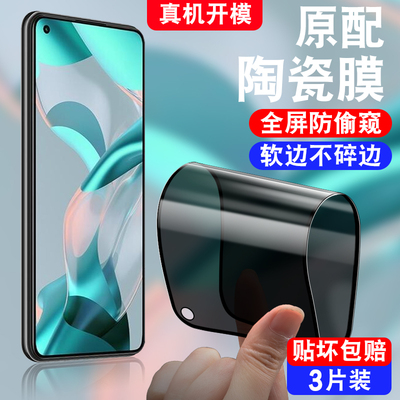 适用于小米11青春活力版防窥陶瓷膜2107119DC防摔不碎边ml11le手机贴膜mi11le全屏软化防盗莫保护隐私防偷窥