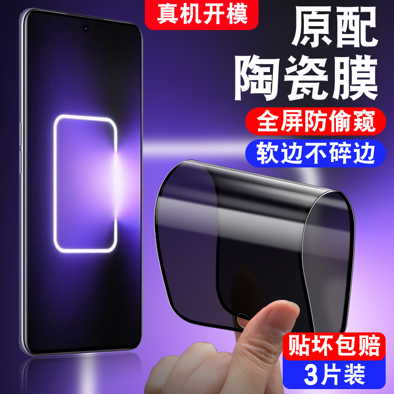 不碎边/软化全屏覆盖/真防偷窥