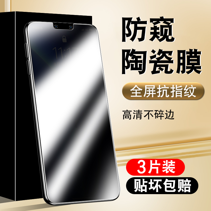 vivos12手机膜s12防爆vivo陶瓷vⅰvos12软化膜vios全屏vo贴模ⅴivo维沃viv0s12防偷窃v2162a屏保viⅴo摸√ivo 3C数码配件 手机贴膜 原图主图