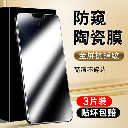 vivos12手机膜s12防爆vivo陶瓷vⅰvos12软化膜vios全屏vo贴模ⅴivo维沃viv0s12防偷窃v2162a屏保viⅴo摸√ivo