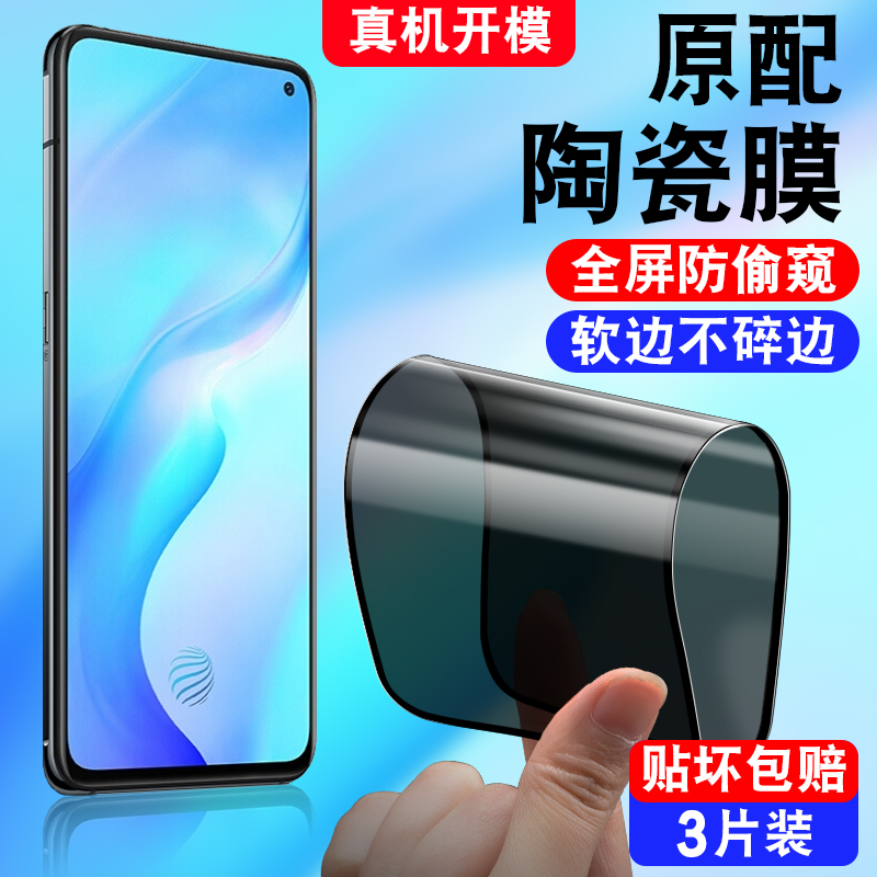 不碎边/软化全屏覆盖/真防偷窥
