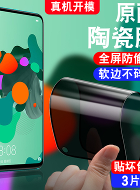 适用于华为nova5iPro防窥陶瓷膜SPN-AL00全屏TL00防偷窥spn-aloo防摔spnal00软莫nova5ipr0手机贴膜nova5ipor