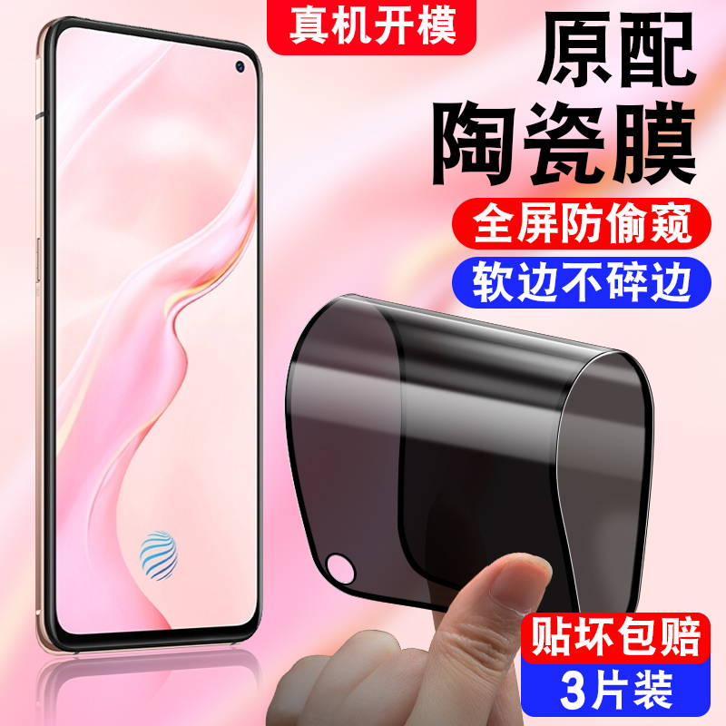 不碎边/软化全屏覆盖/真防偷窥