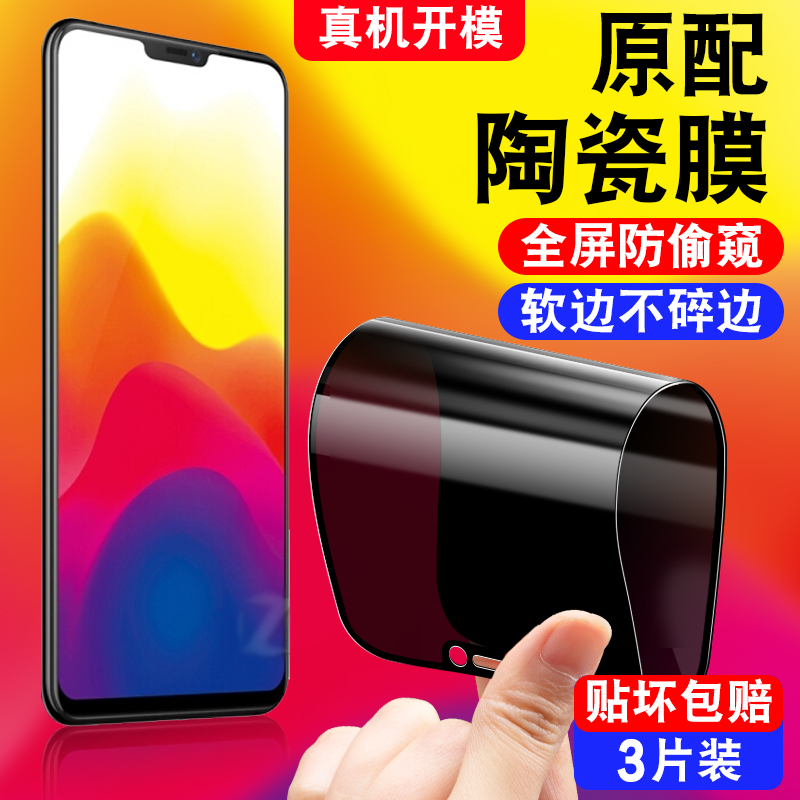 不碎边/软化全屏覆盖/真防偷窥