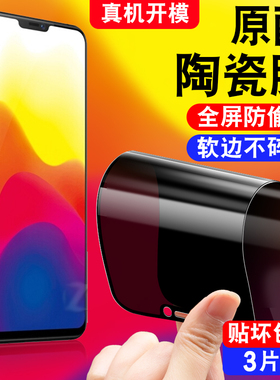 适用于vivox21i防窥陶瓷膜viv0x21ia防偷窥vivix21手机贴膜vovix21l防摔软膜v1v0x21保护模x21a不碎边vviox21