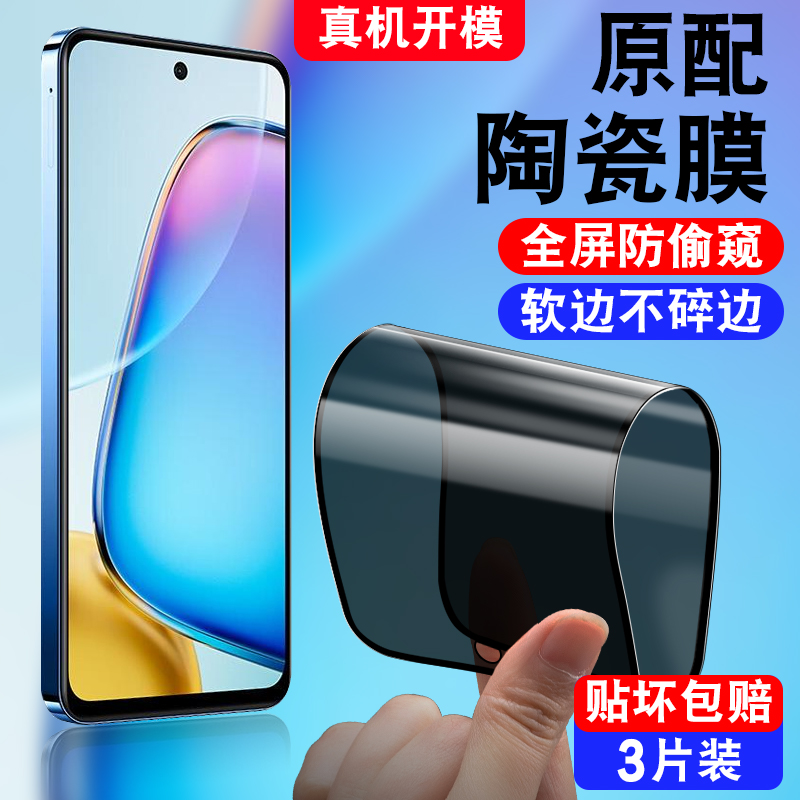 不碎边/软化全屏覆盖/真防偷窥